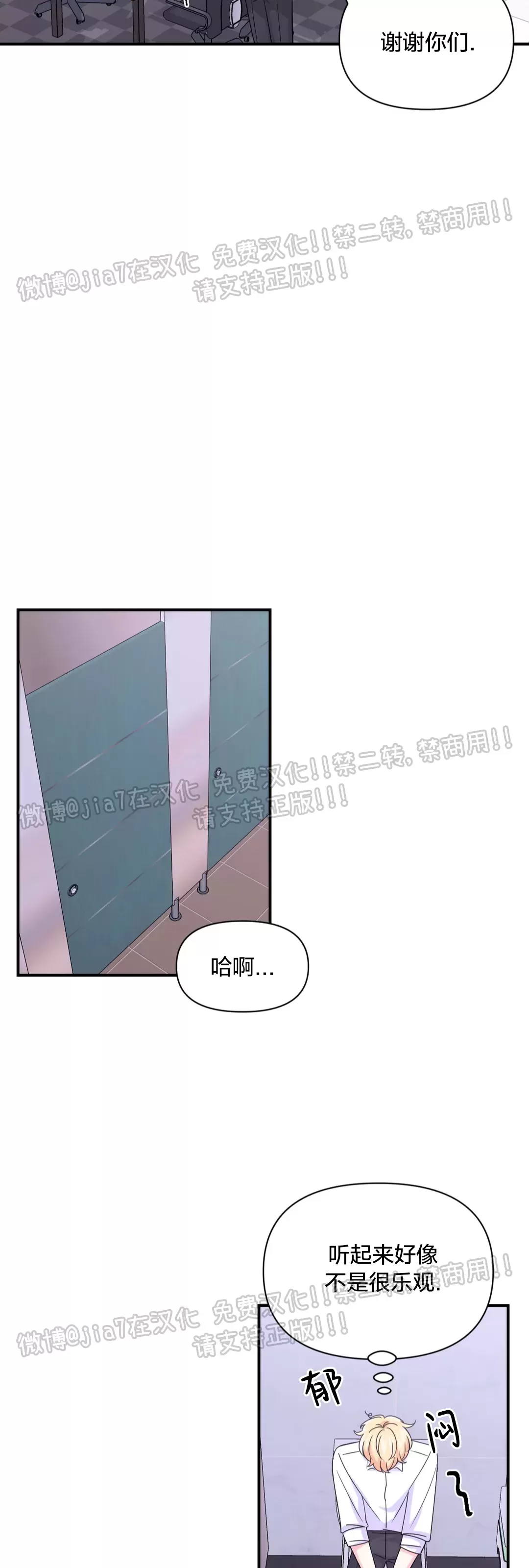 《体验XX现场》漫画最新章节第78话免费下拉式在线观看章节第【26】张图片