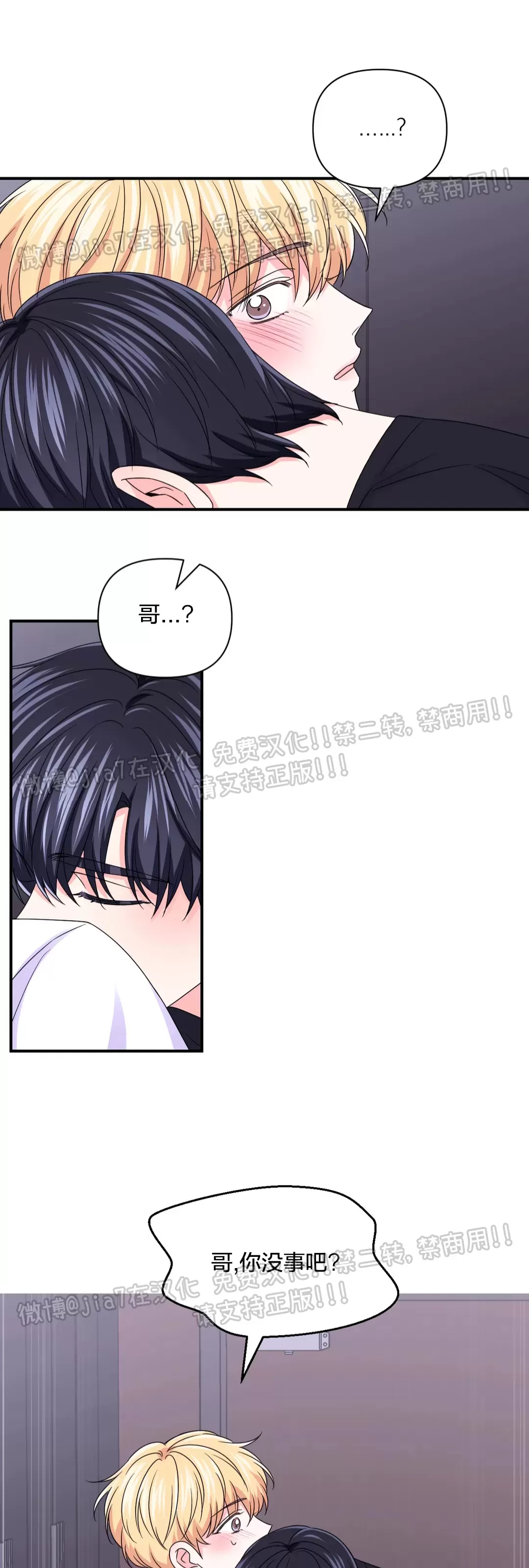 《体验XX现场》漫画最新章节第79话免费下拉式在线观看章节第【29】张图片