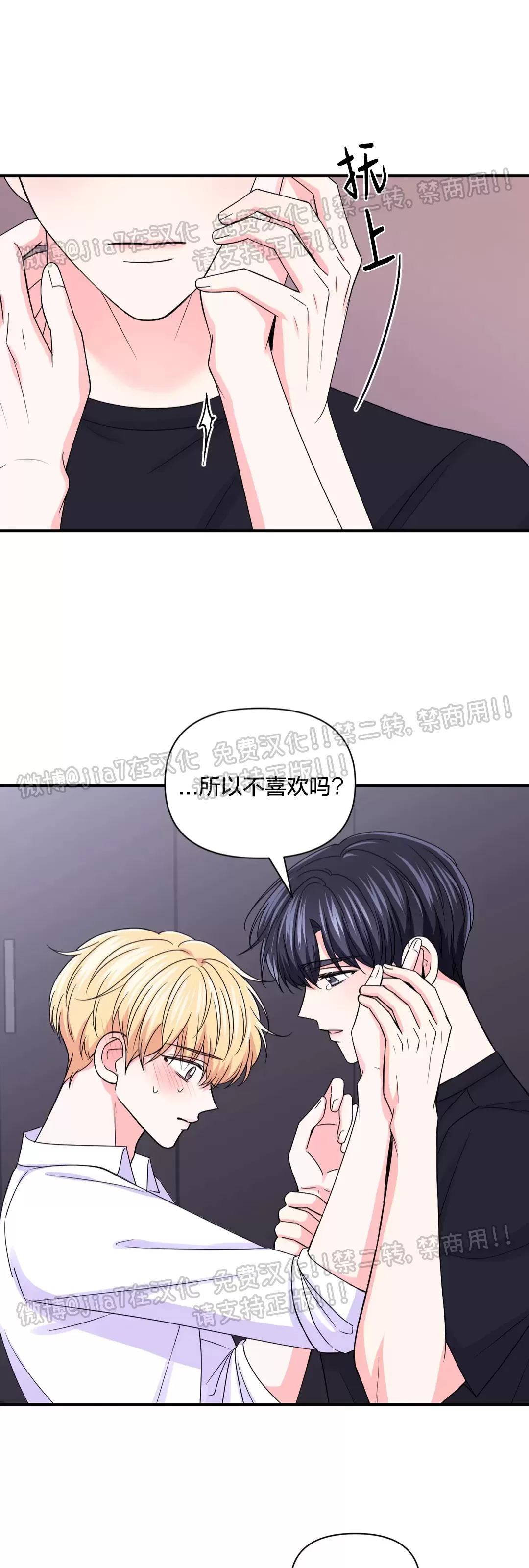 《体验XX现场》漫画最新章节第79话免费下拉式在线观看章节第【25】张图片