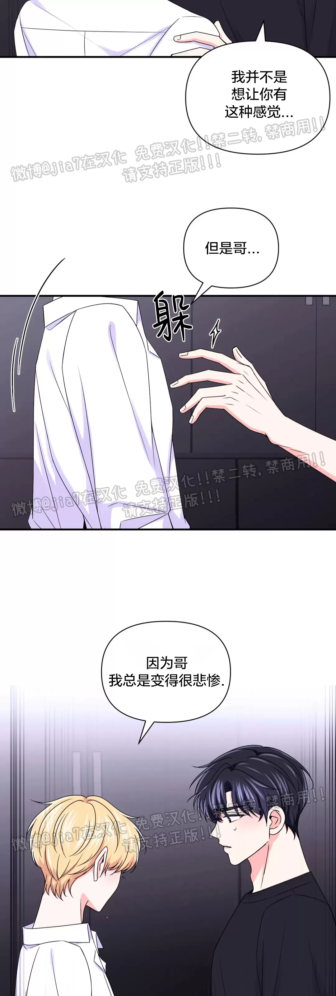 《体验XX现场》漫画最新章节第79话免费下拉式在线观看章节第【10】张图片