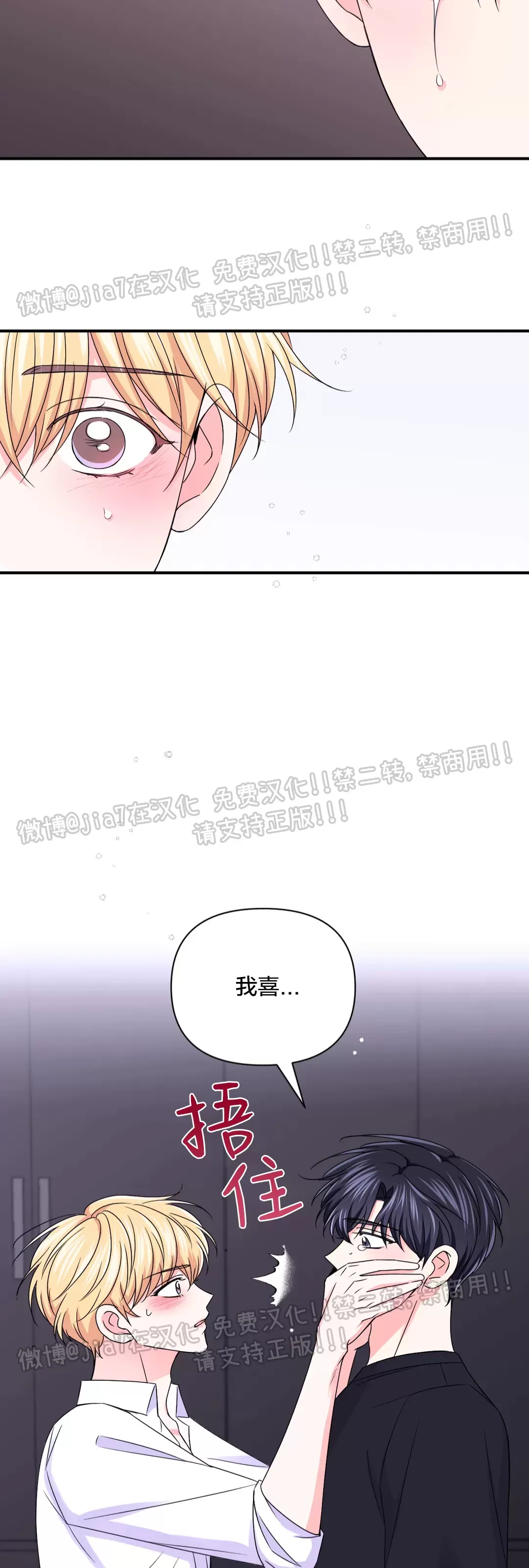 《体验XX现场》漫画最新章节第79话免费下拉式在线观看章节第【16】张图片