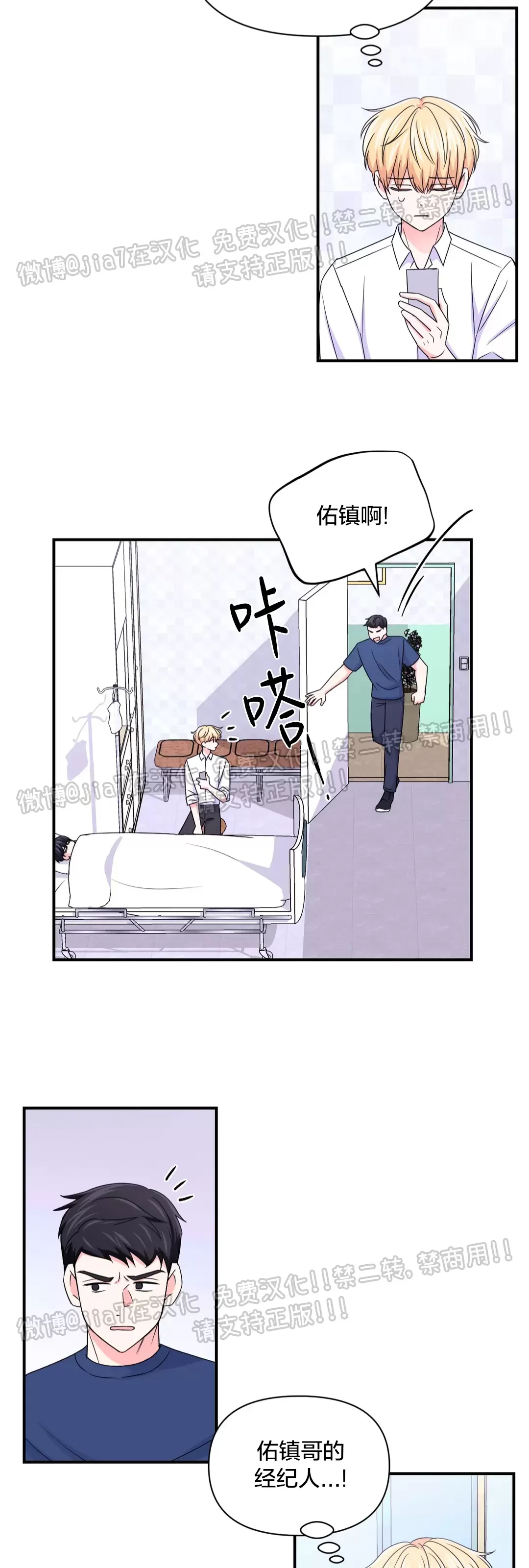 《体验XX现场》漫画最新章节第79话免费下拉式在线观看章节第【34】张图片