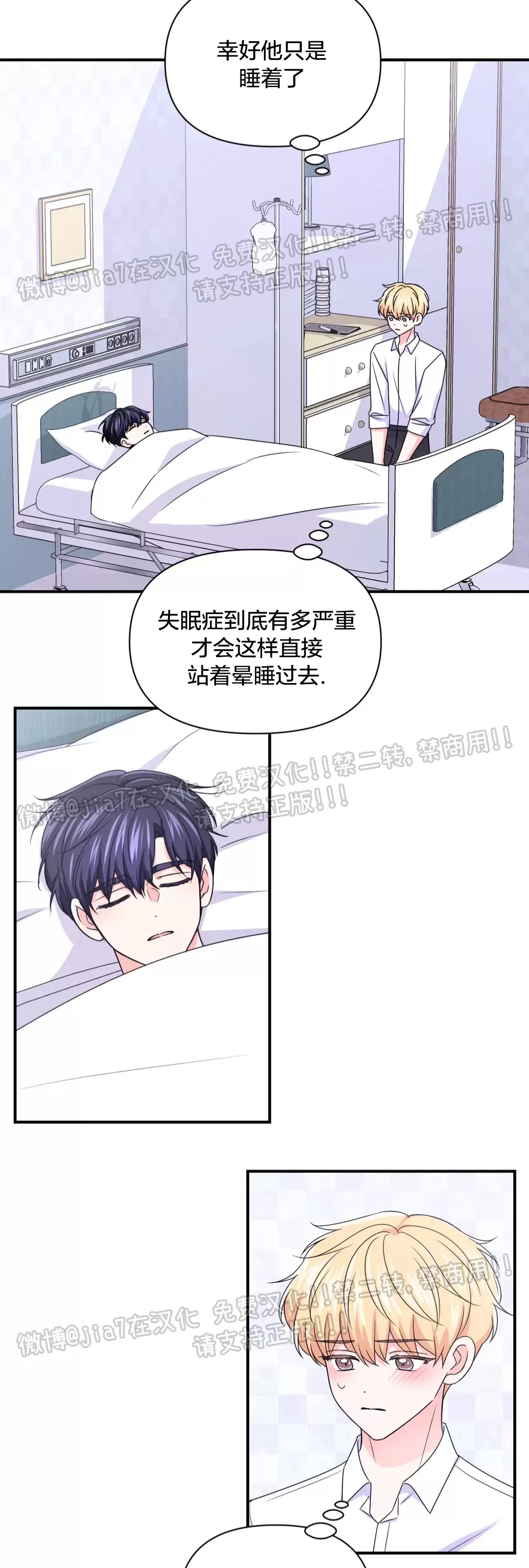 《体验XX现场》漫画最新章节第79话免费下拉式在线观看章节第【31】张图片