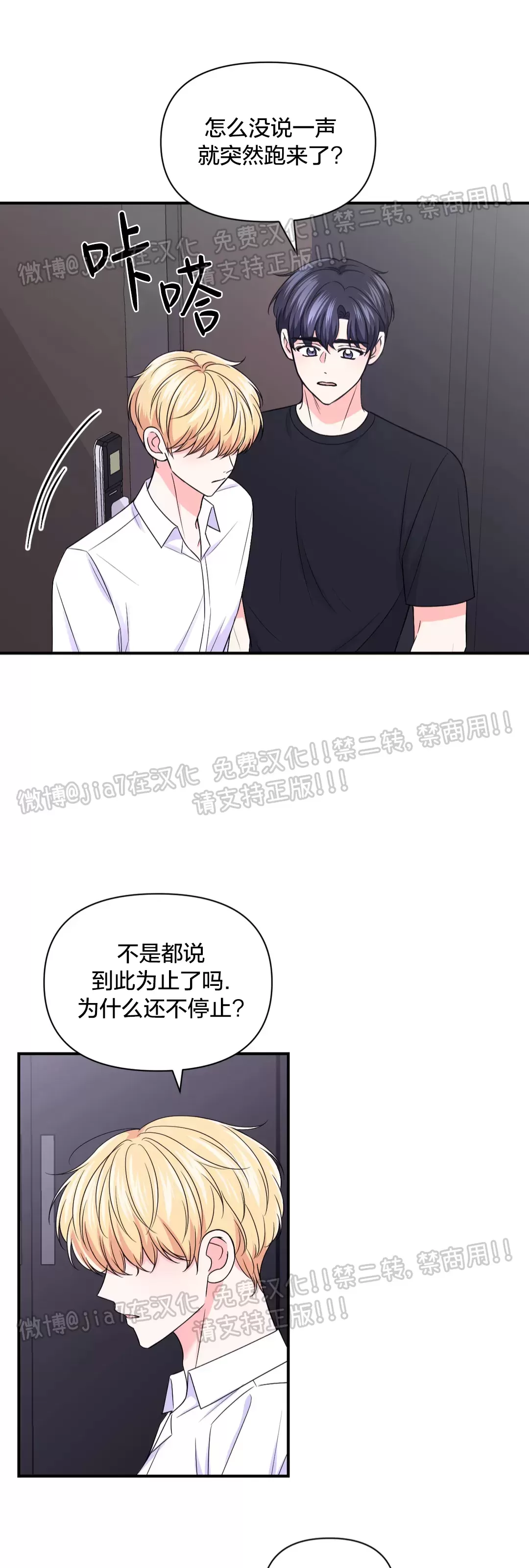 《体验XX现场》漫画最新章节第79话免费下拉式在线观看章节第【2】张图片