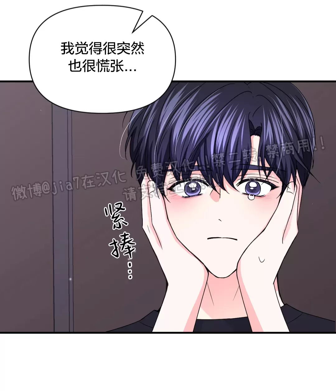 《体验XX现场》漫画最新章节第79话免费下拉式在线观看章节第【24】张图片