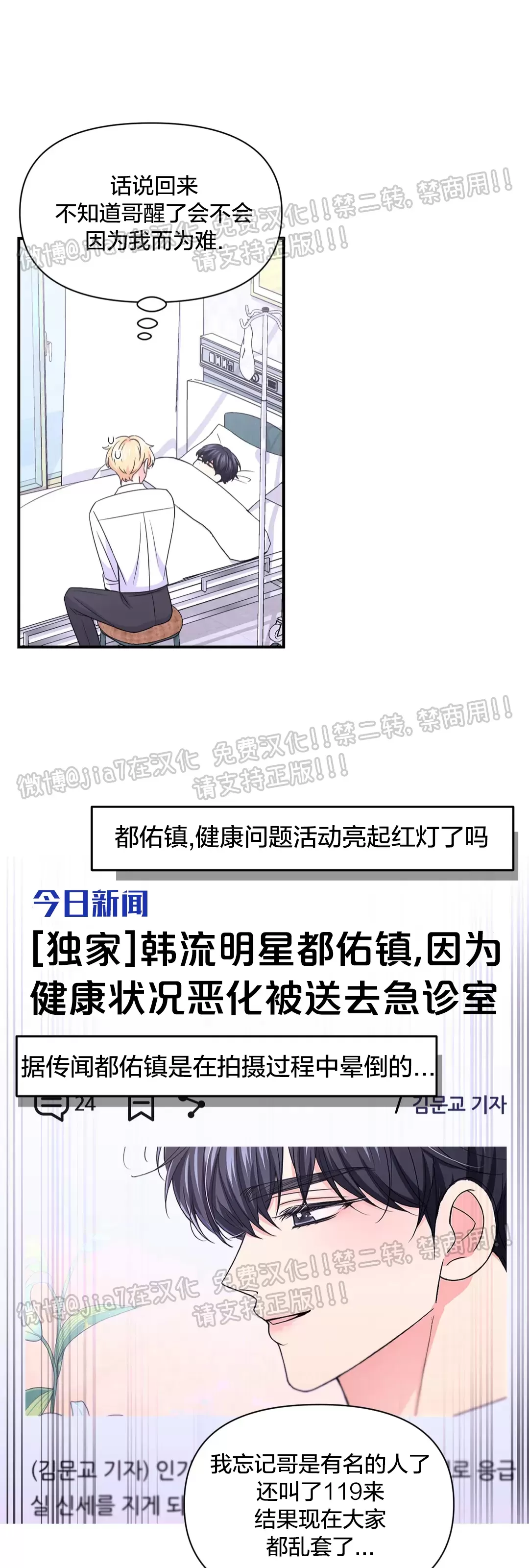 《体验XX现场》漫画最新章节第79话免费下拉式在线观看章节第【33】张图片