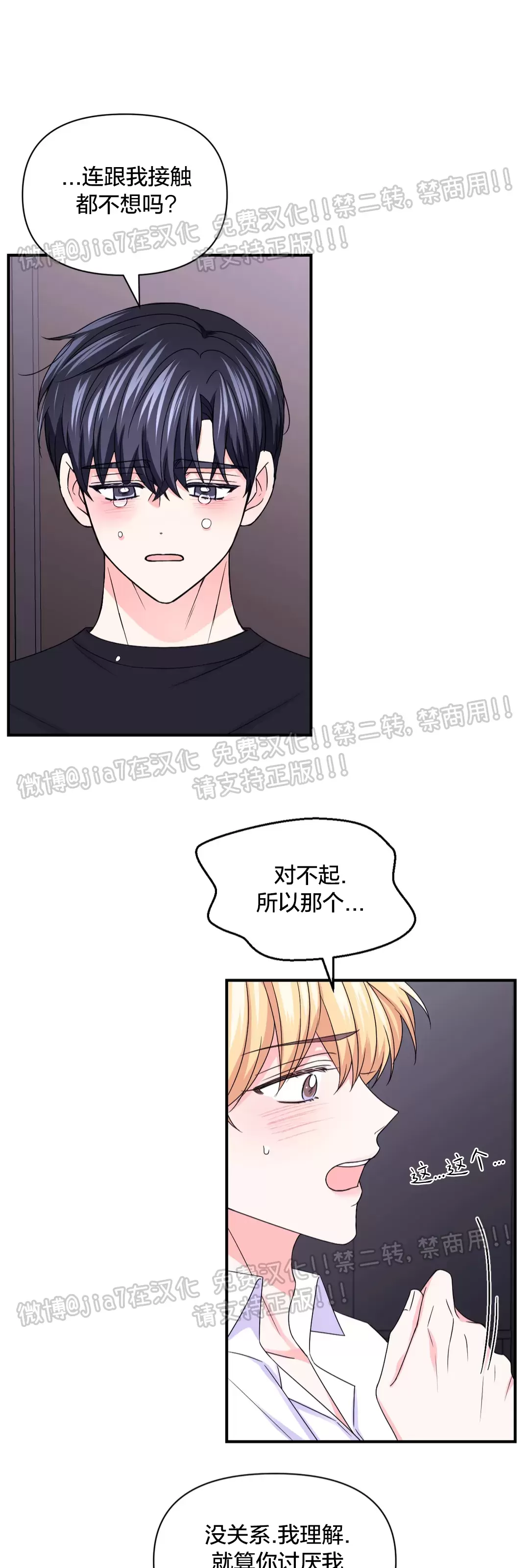 《体验XX现场》漫画最新章节第79话免费下拉式在线观看章节第【21】张图片