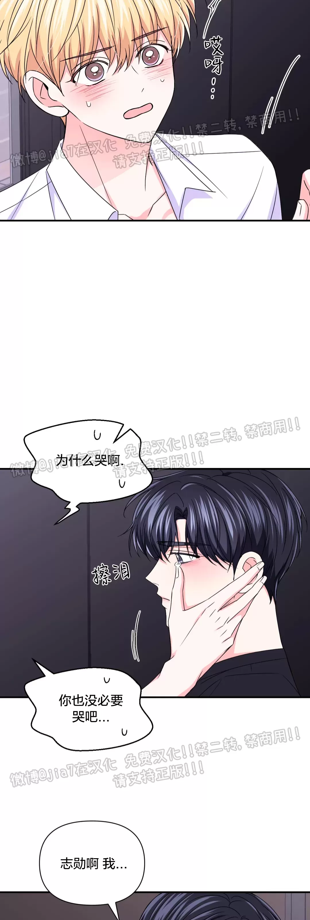 《体验XX现场》漫画最新章节第79话免费下拉式在线观看章节第【19】张图片