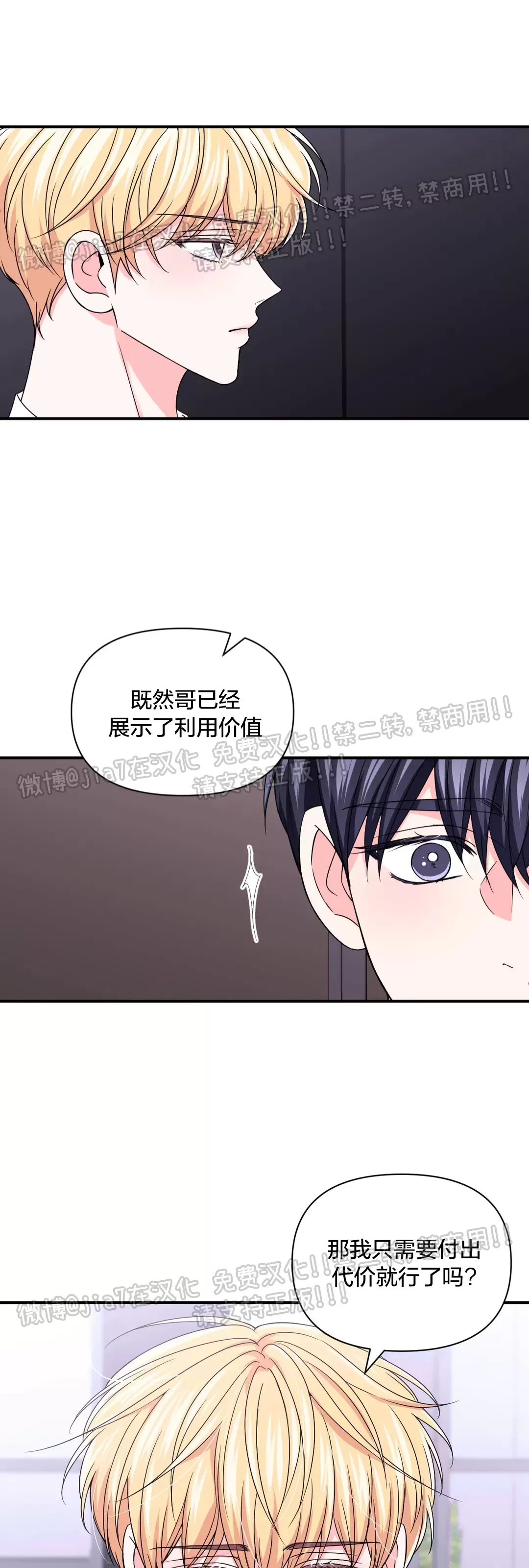 《体验XX现场》漫画最新章节第79话免费下拉式在线观看章节第【5】张图片