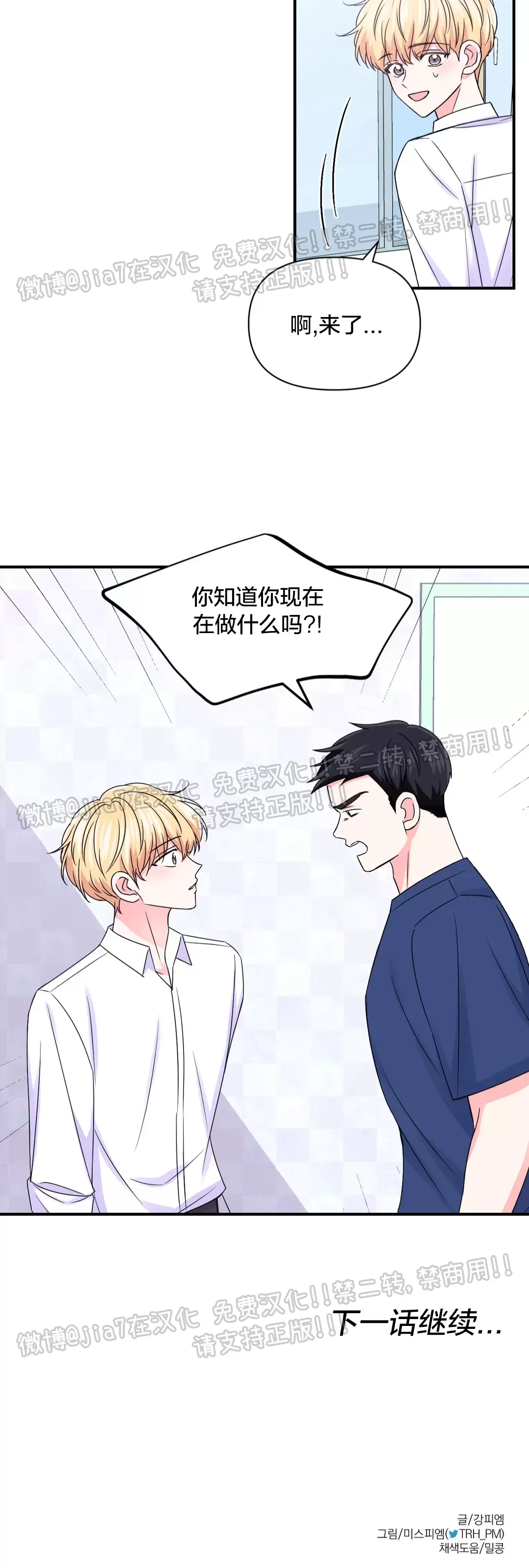 《体验XX现场》漫画最新章节第79话免费下拉式在线观看章节第【35】张图片