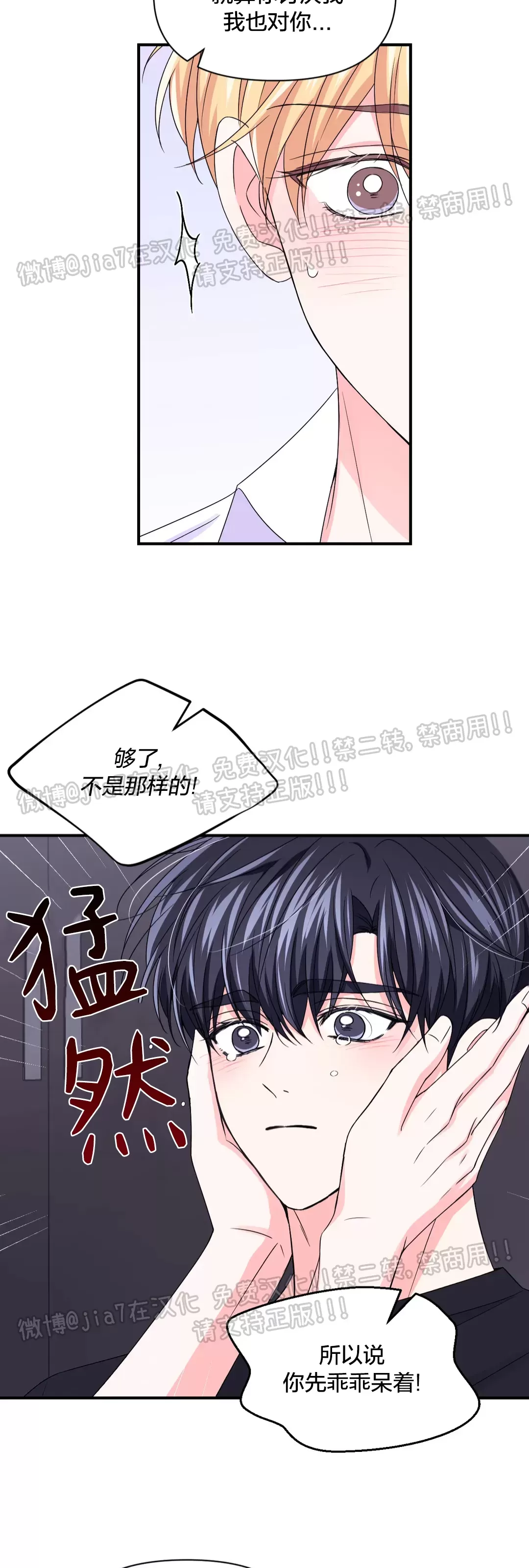 《体验XX现场》漫画最新章节第79话免费下拉式在线观看章节第【22】张图片