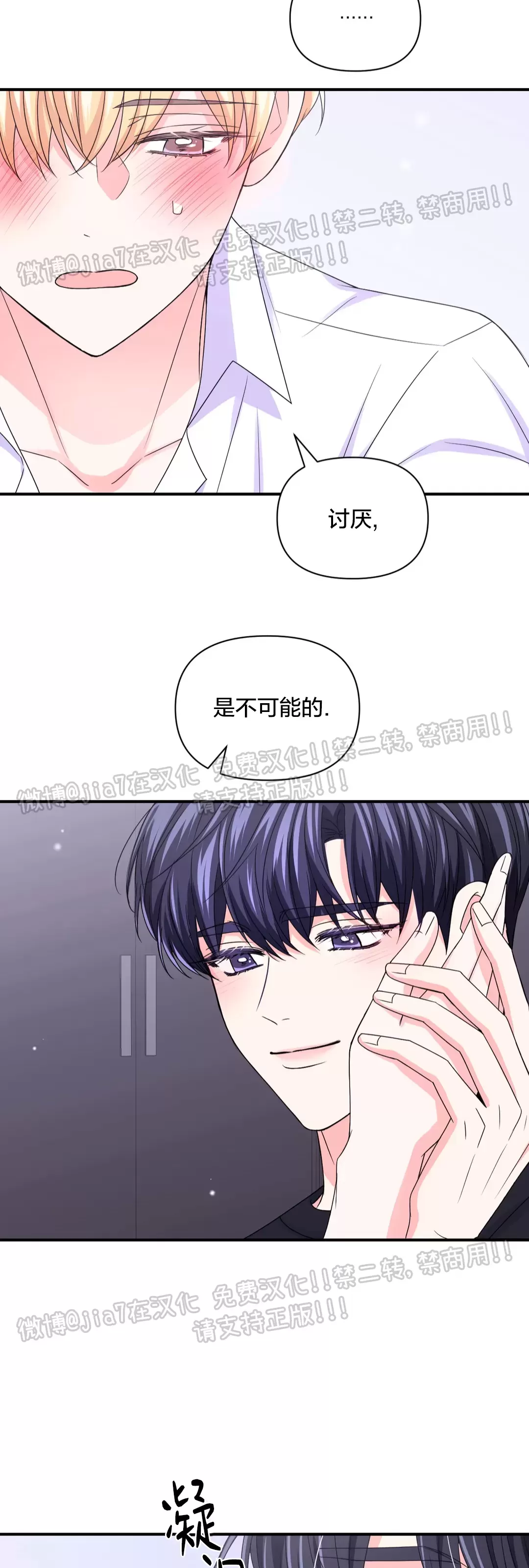 《体验XX现场》漫画最新章节第79话免费下拉式在线观看章节第【26】张图片