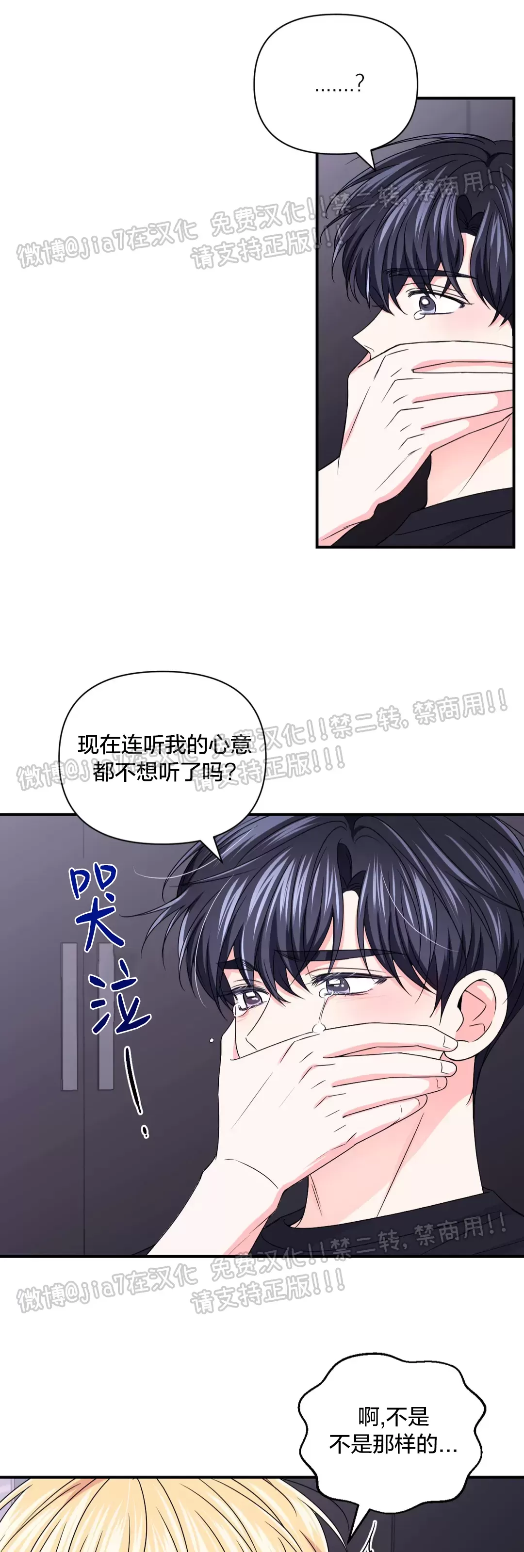 《体验XX现场》漫画最新章节第79话免费下拉式在线观看章节第【18】张图片