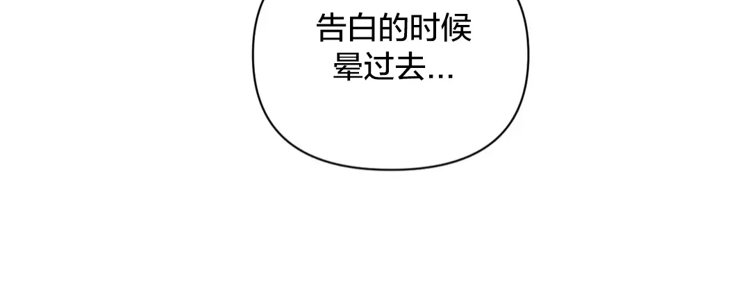 《体验XX现场》漫画最新章节第79话免费下拉式在线观看章节第【32】张图片