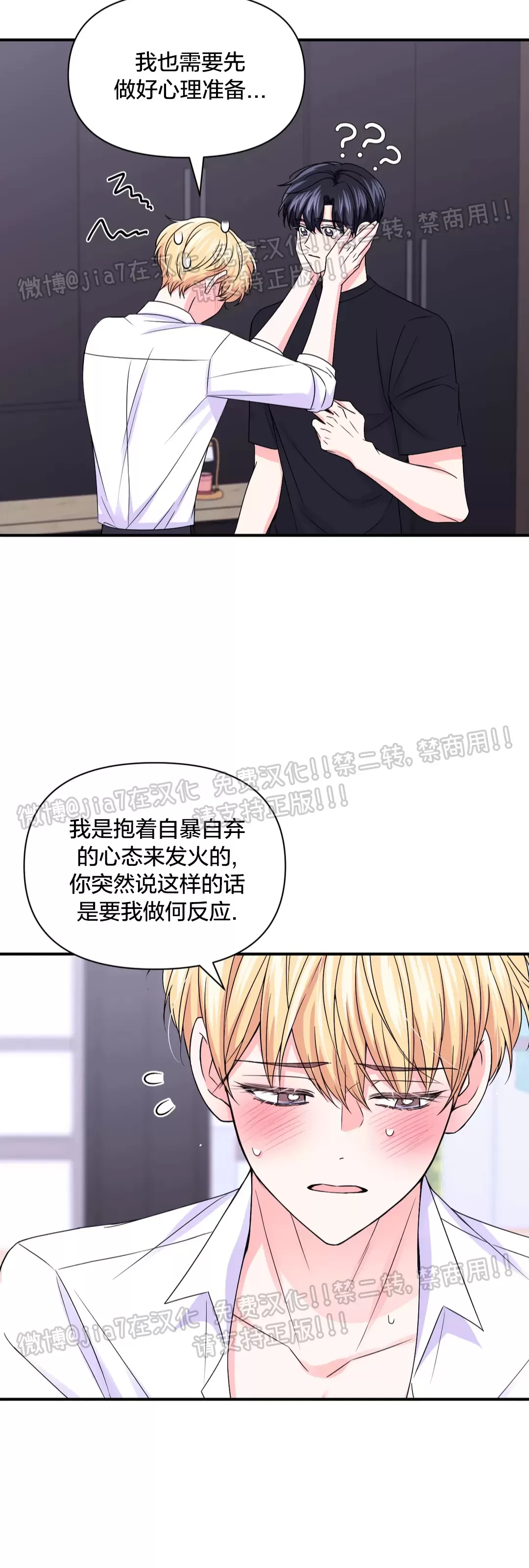 《体验XX现场》漫画最新章节第79话免费下拉式在线观看章节第【23】张图片