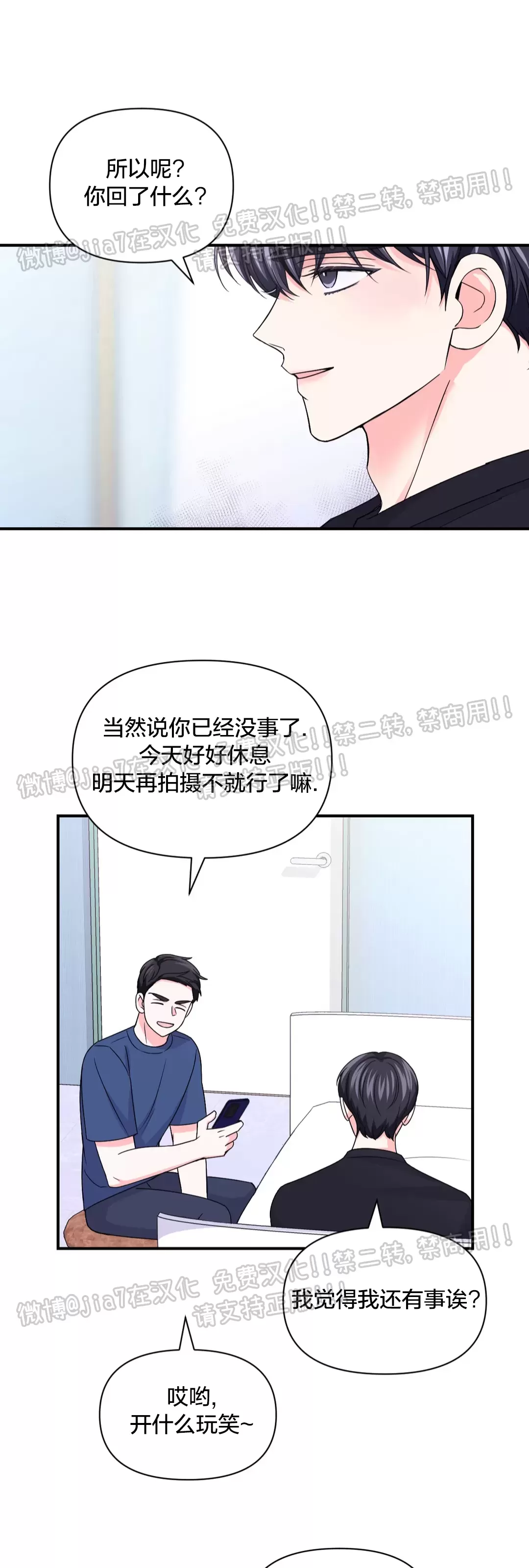 《体验XX现场》漫画最新章节第80话免费下拉式在线观看章节第【14】张图片