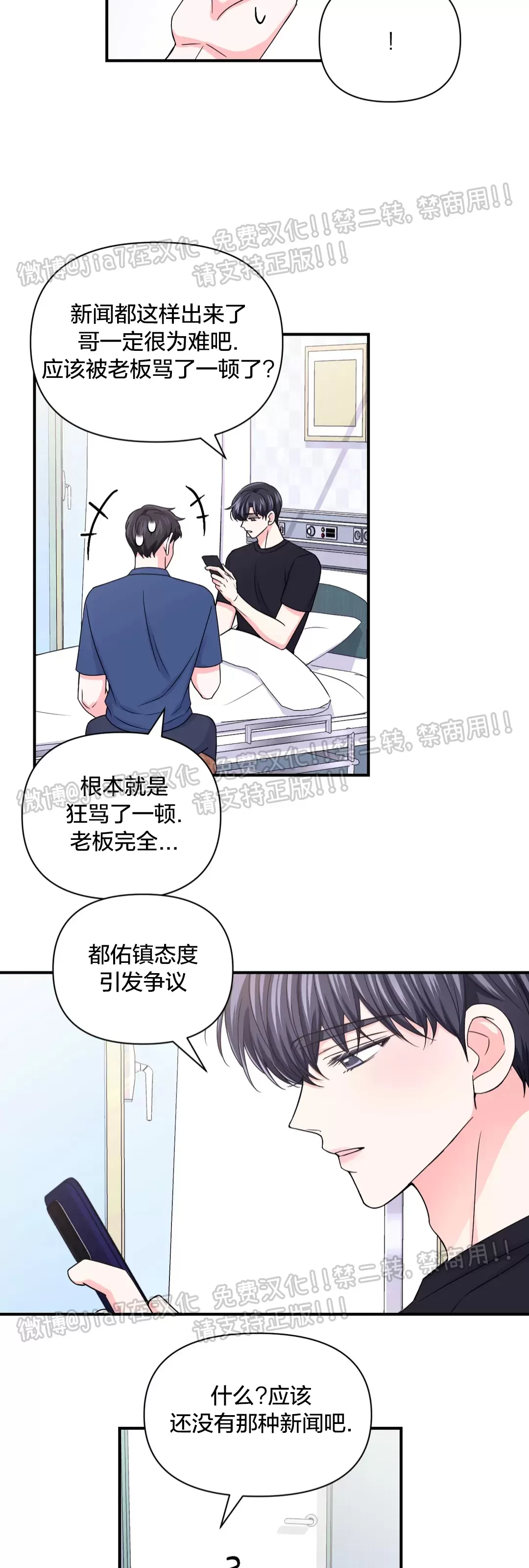 《体验XX现场》漫画最新章节第80话免费下拉式在线观看章节第【19】张图片