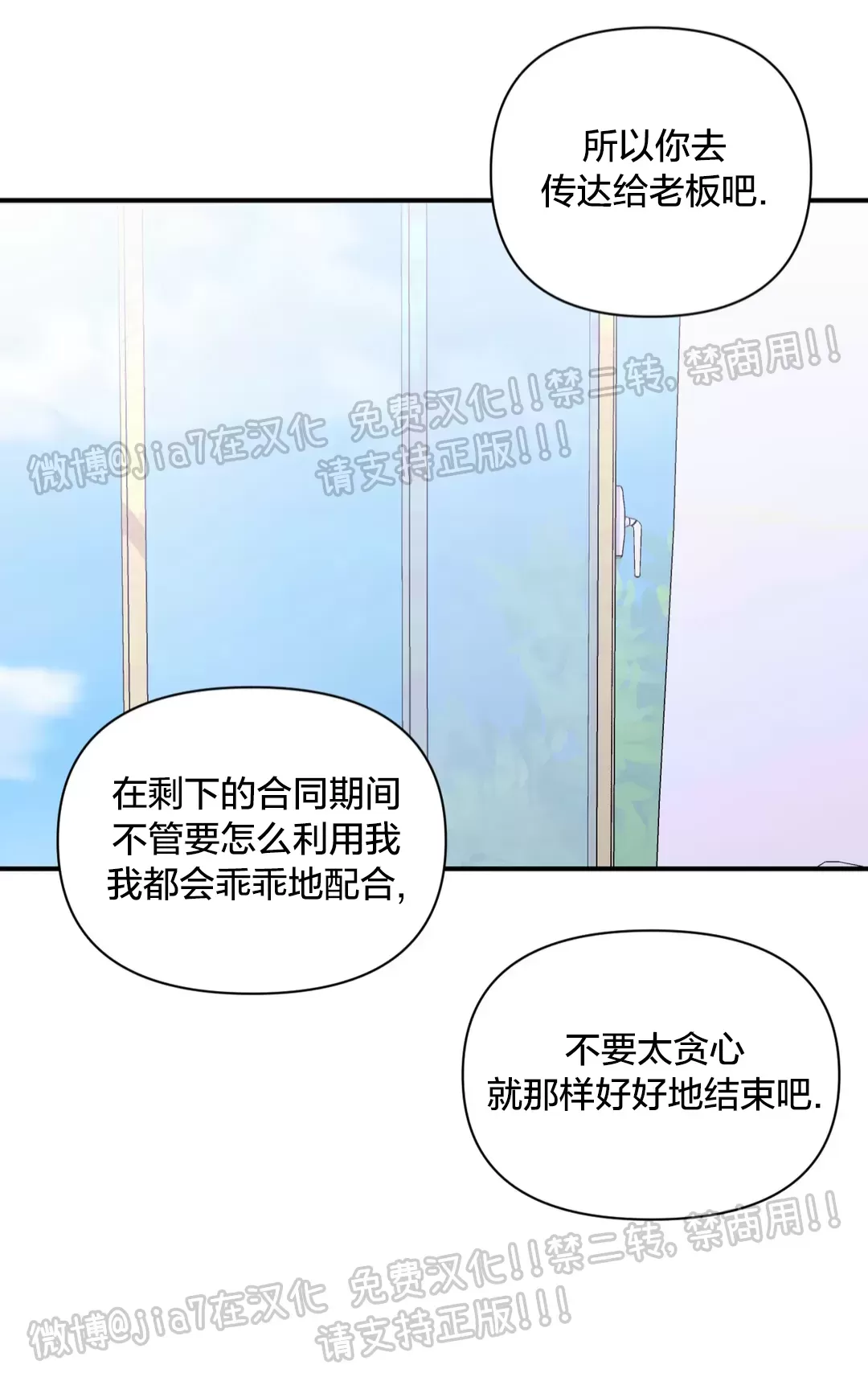 《体验XX现场》漫画最新章节第80话免费下拉式在线观看章节第【26】张图片