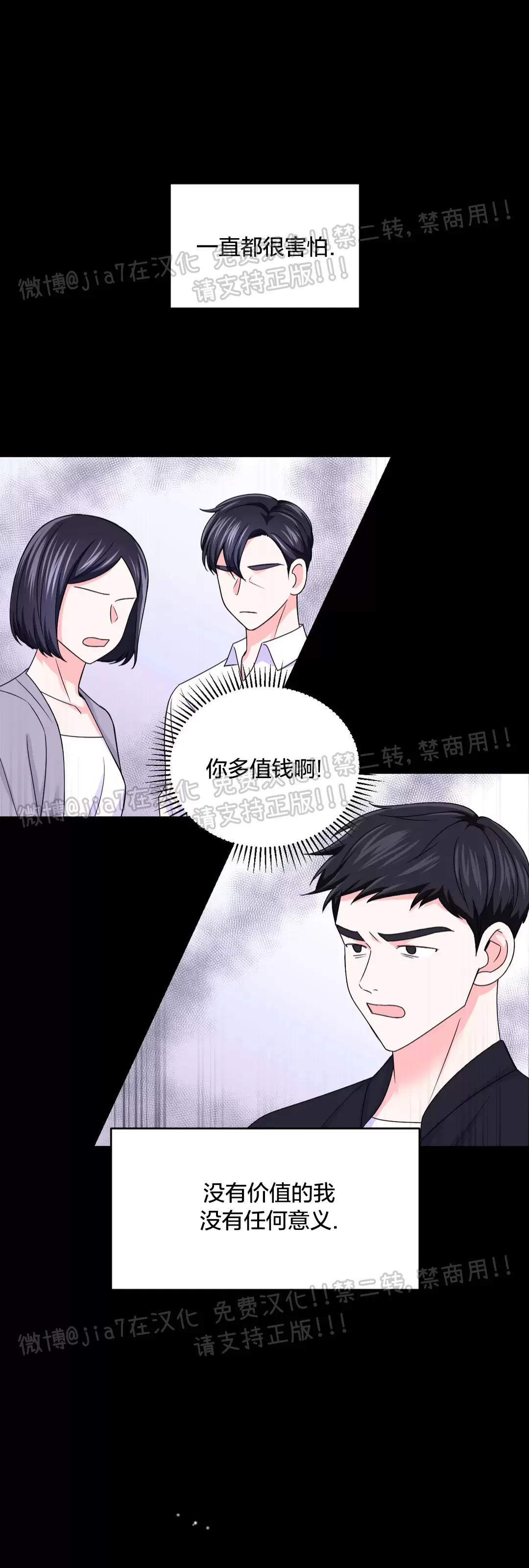 《体验XX现场》漫画最新章节第80话免费下拉式在线观看章节第【31】张图片