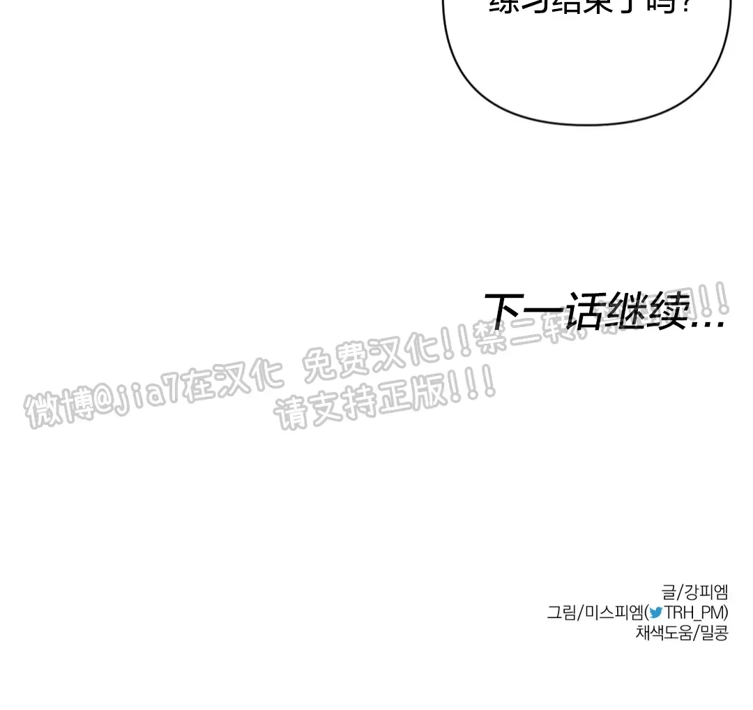 《体验XX现场》漫画最新章节第80话免费下拉式在线观看章节第【40】张图片