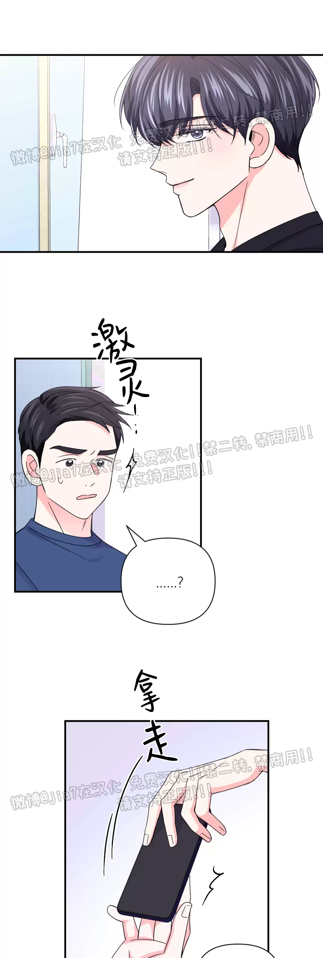 《体验XX现场》漫画最新章节第80话免费下拉式在线观看章节第【18】张图片