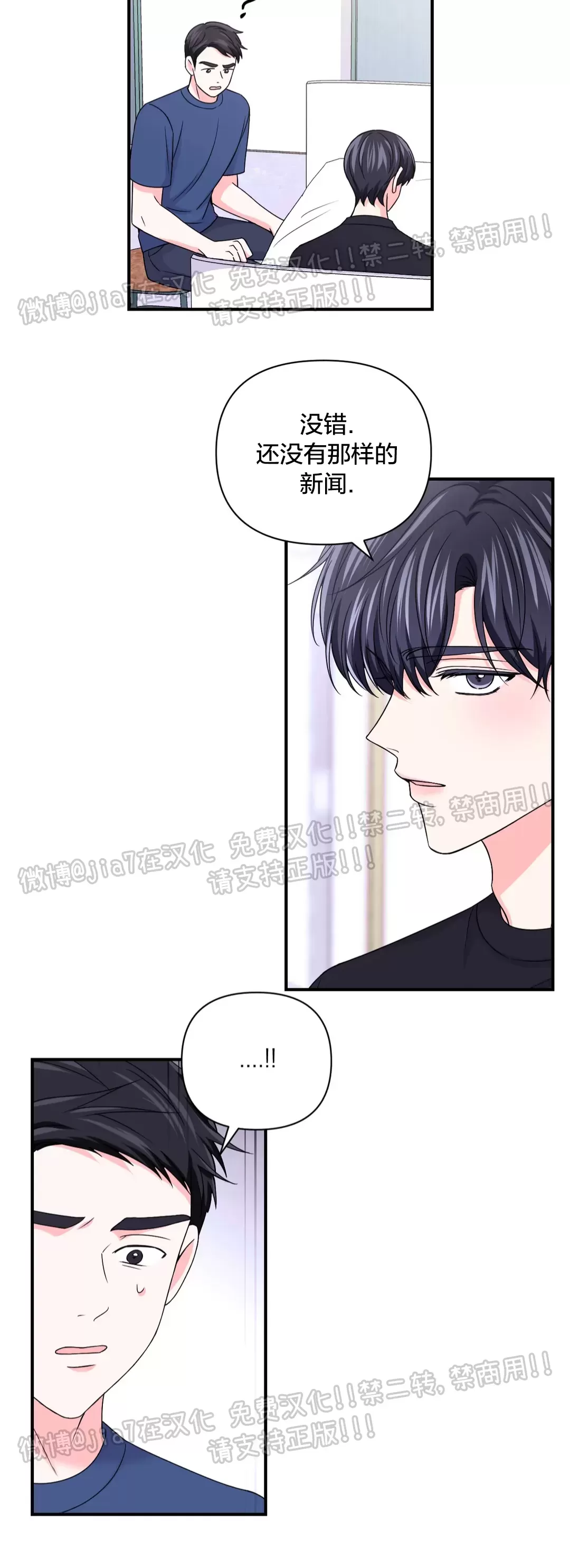 《体验XX现场》漫画最新章节第80话免费下拉式在线观看章节第【20】张图片