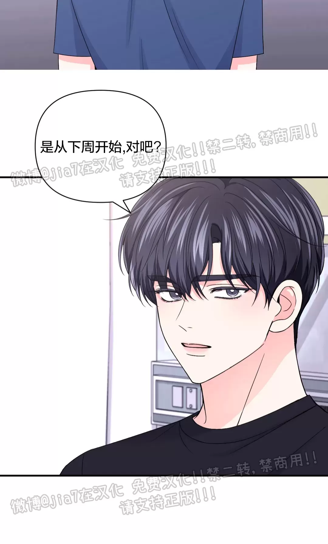 《体验XX现场》漫画最新章节第80话免费下拉式在线观看章节第【23】张图片