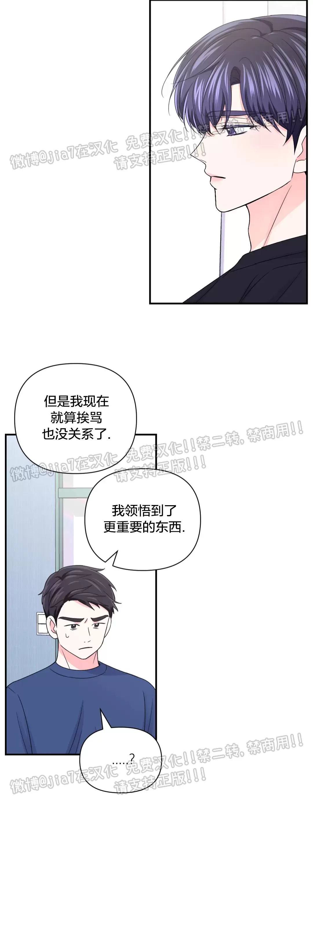 《体验XX现场》漫画最新章节第80话免费下拉式在线观看章节第【25】张图片