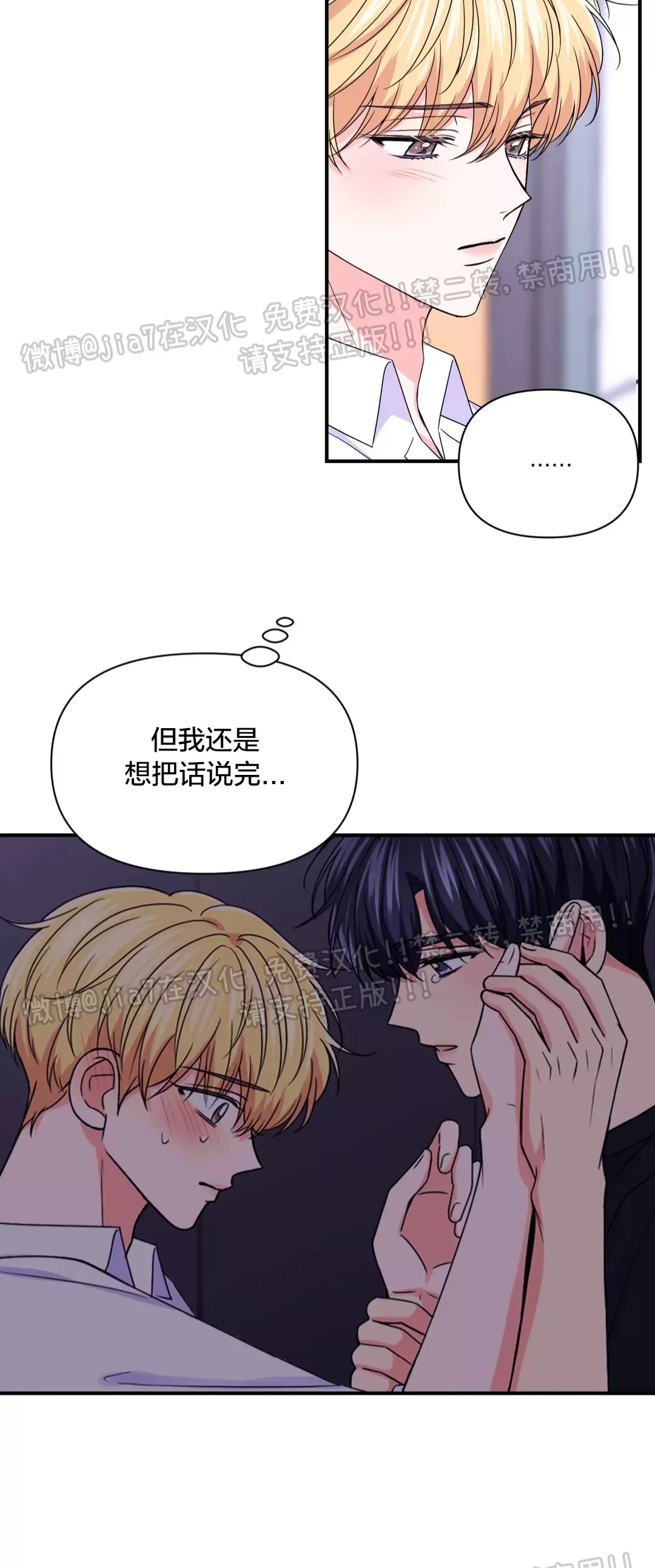 《体验XX现场》漫画最新章节第80话免费下拉式在线观看章节第【6】张图片