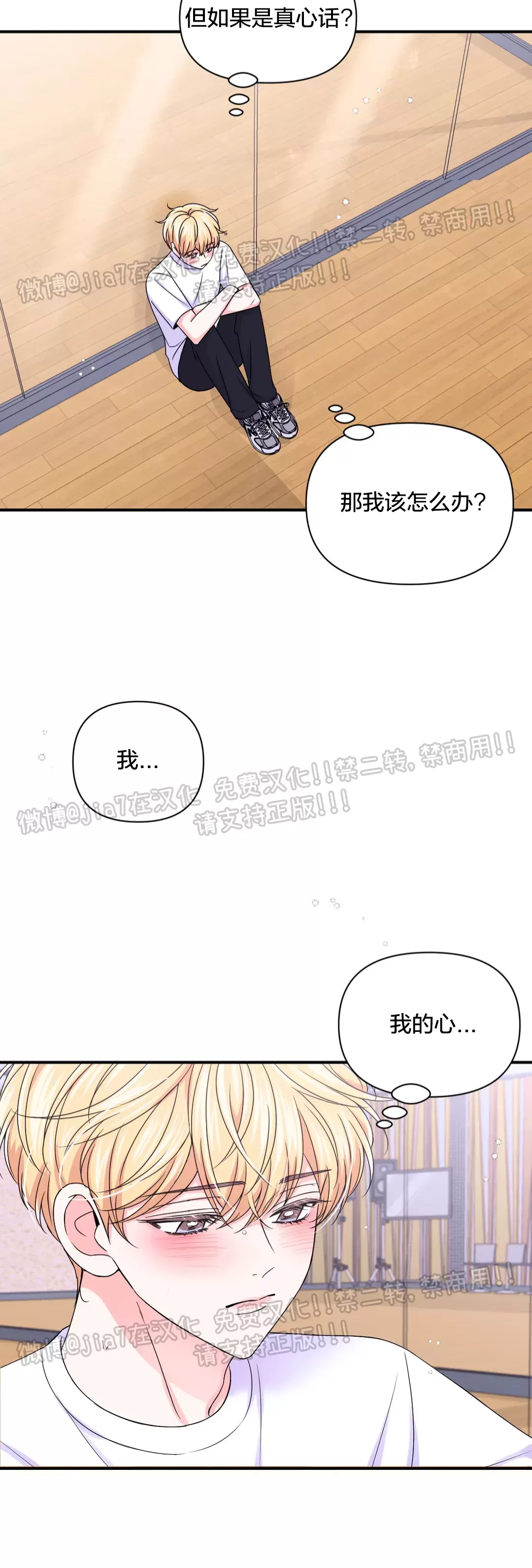 《体验XX现场》漫画最新章节第80话免费下拉式在线观看章节第【37】张图片