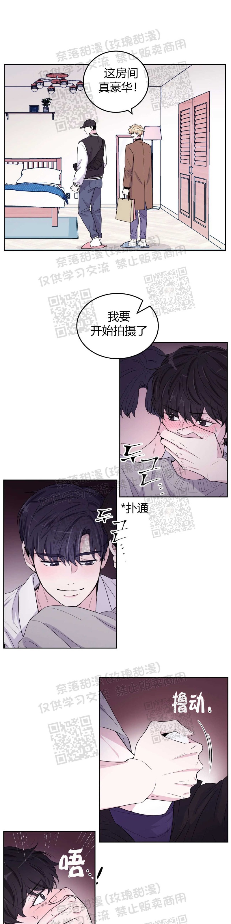 《体验XX现场》漫画最新章节第2话免费下拉式在线观看章节第【3】张图片