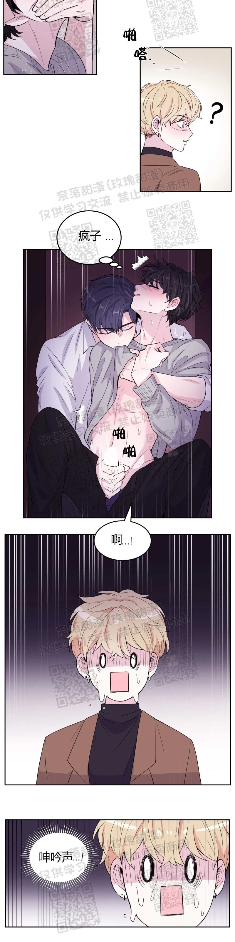 《体验XX现场》漫画最新章节第2话免费下拉式在线观看章节第【4】张图片