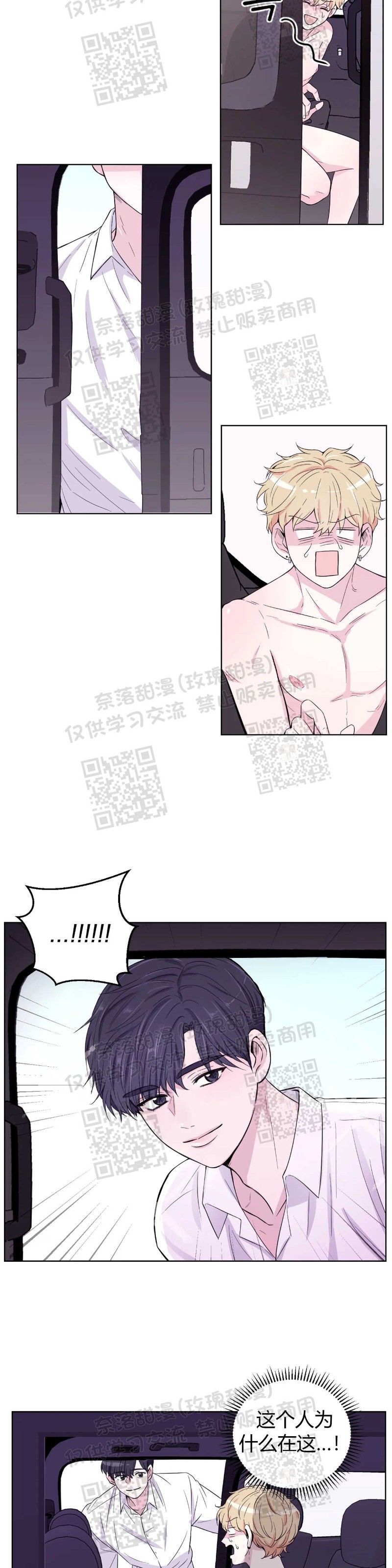 《体验XX现场》漫画最新章节第2话免费下拉式在线观看章节第【20】张图片