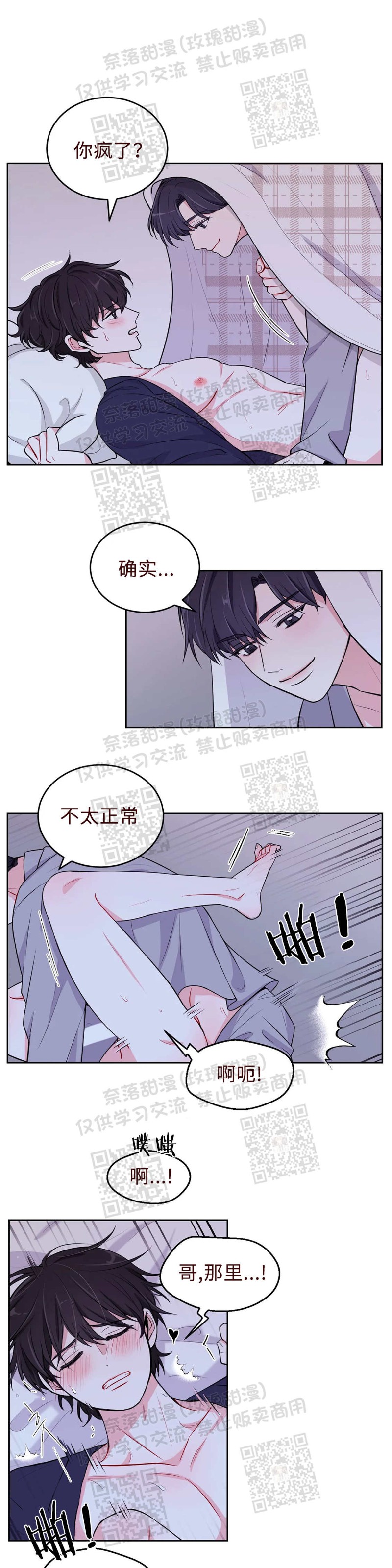 《体验XX现场》漫画最新章节第5话免费下拉式在线观看章节第【3】张图片