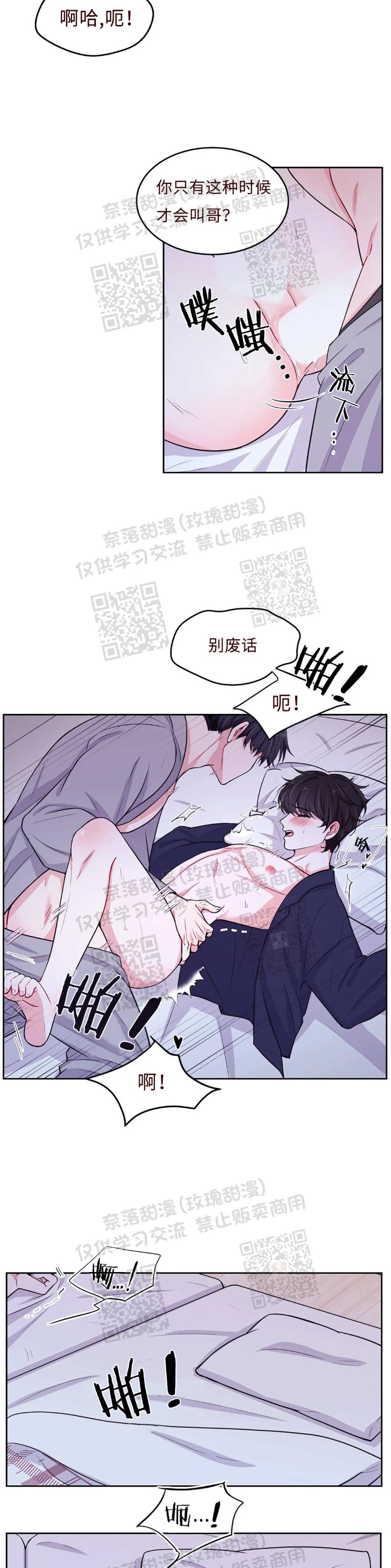 《体验XX现场》漫画最新章节第5话免费下拉式在线观看章节第【4】张图片