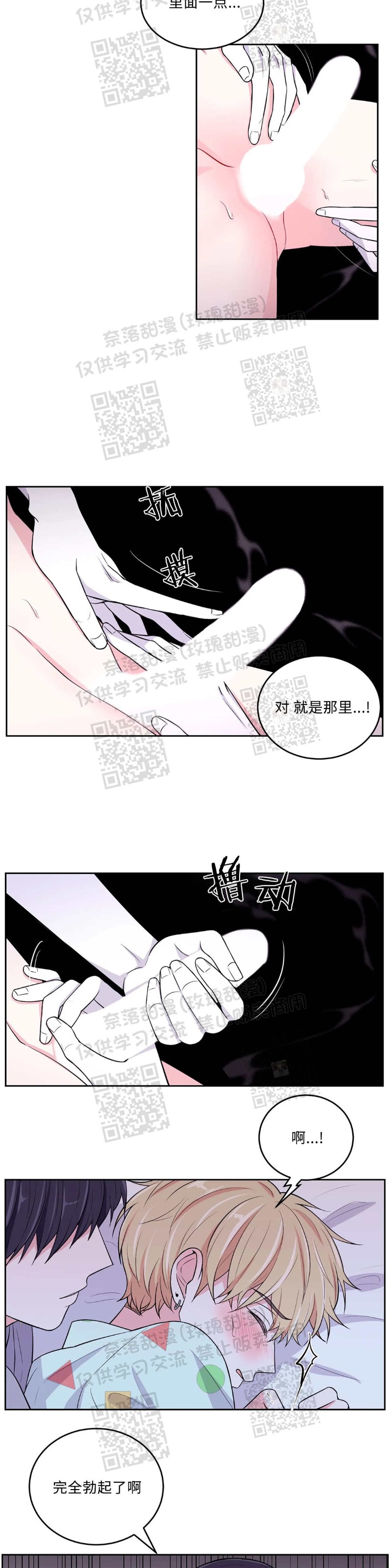 《体验XX现场》漫画最新章节第5话免费下拉式在线观看章节第【15】张图片