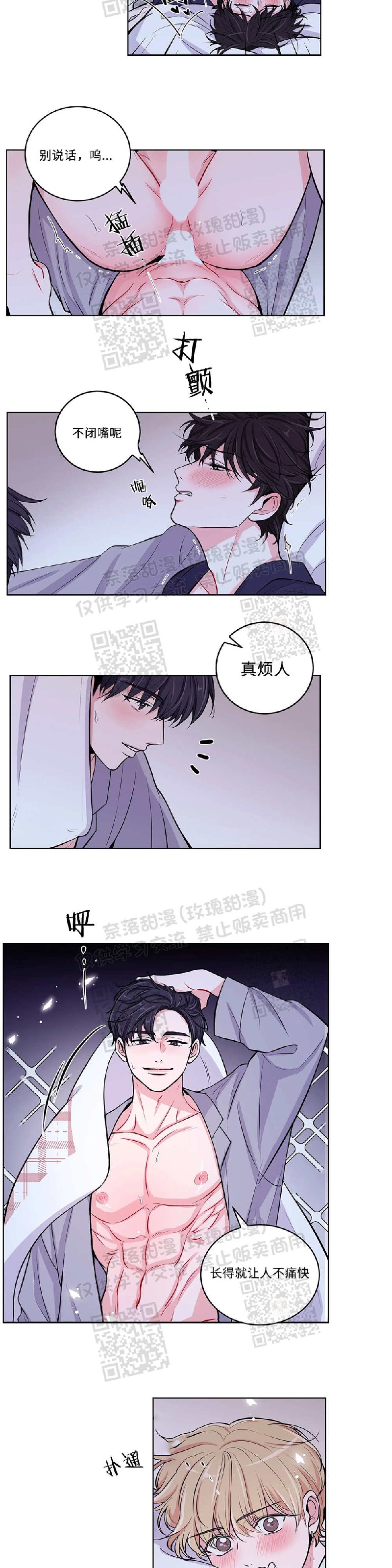 《体验XX现场》漫画最新章节第5话免费下拉式在线观看章节第【7】张图片