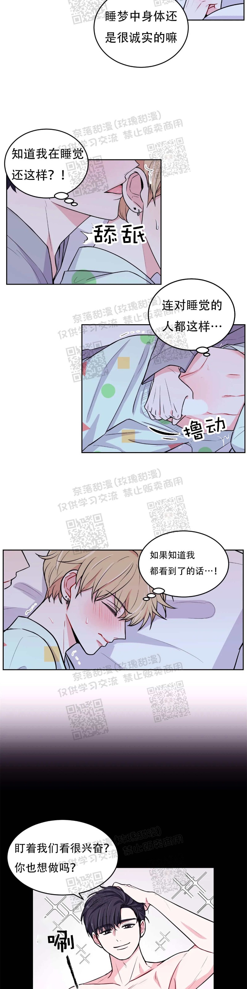 《体验XX现场》漫画最新章节第6话免费下拉式在线观看章节第【2】张图片