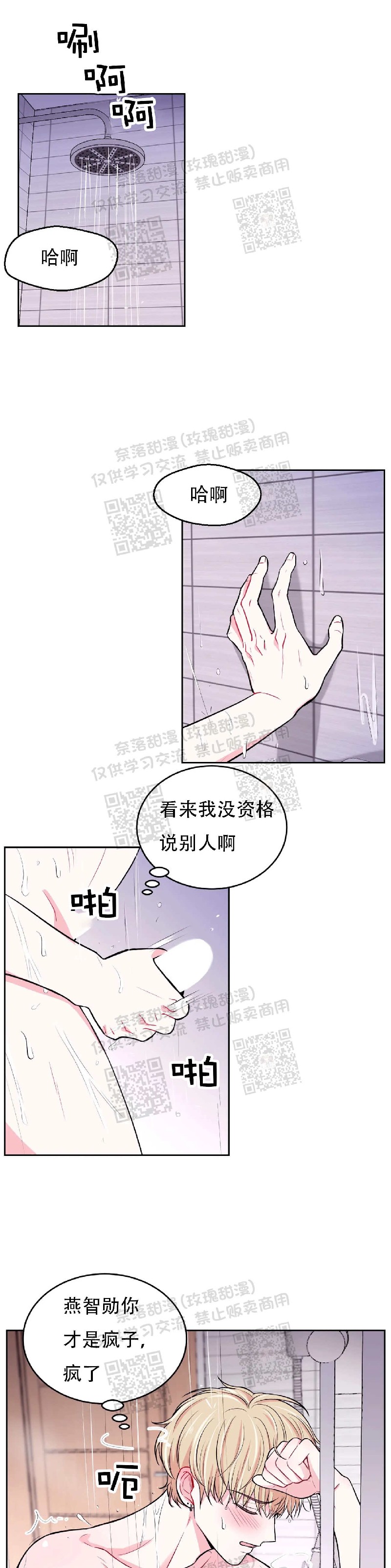 《体验XX现场》漫画最新章节第6话免费下拉式在线观看章节第【14】张图片