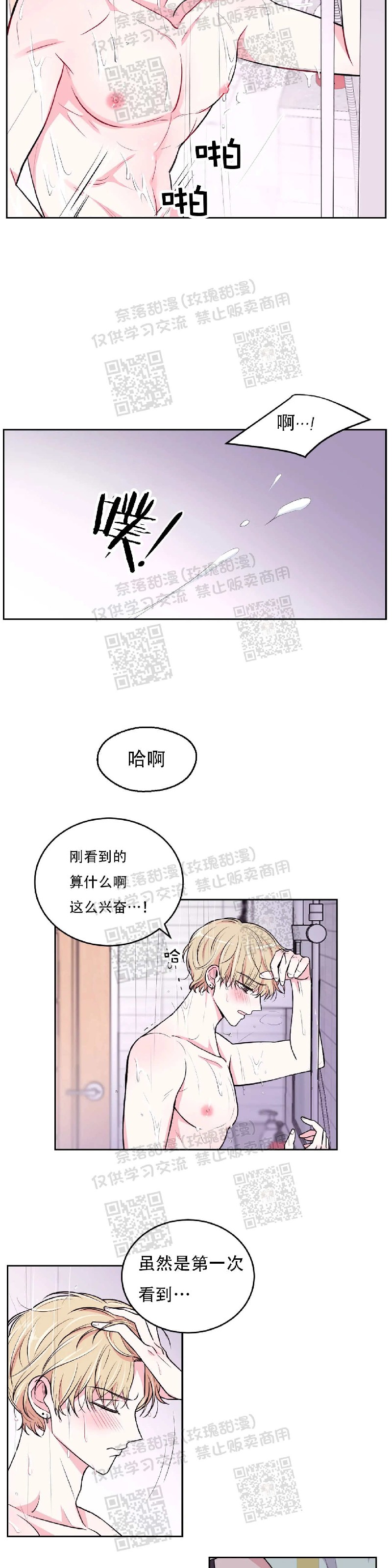 《体验XX现场》漫画最新章节第6话免费下拉式在线观看章节第【15】张图片