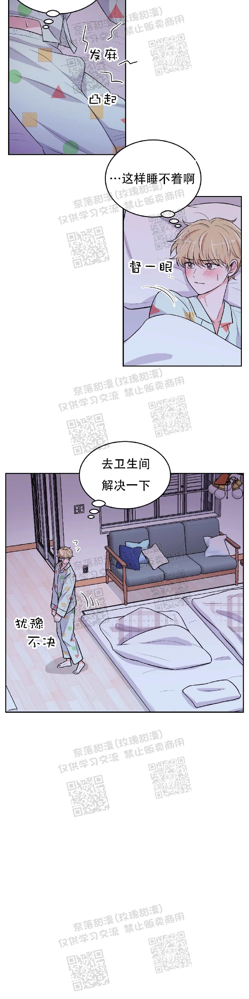 《体验XX现场》漫画最新章节第6话免费下拉式在线观看章节第【13】张图片