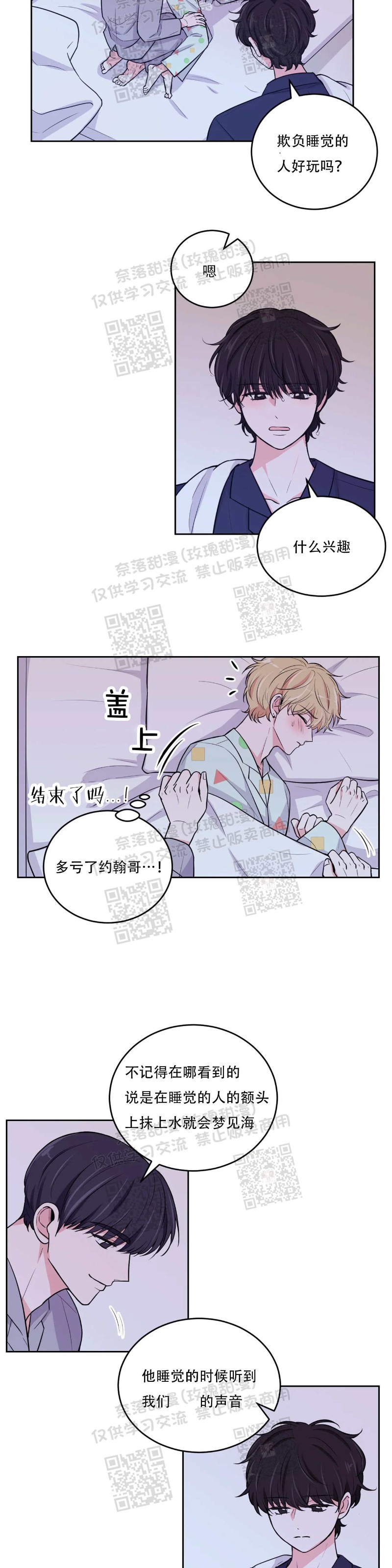 《体验XX现场》漫画最新章节第6话免费下拉式在线观看章节第【9】张图片