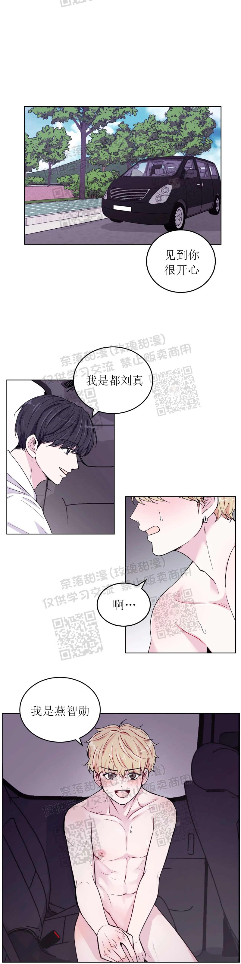 《体验XX现场》漫画最新章节第3话免费下拉式在线观看章节第【2】张图片