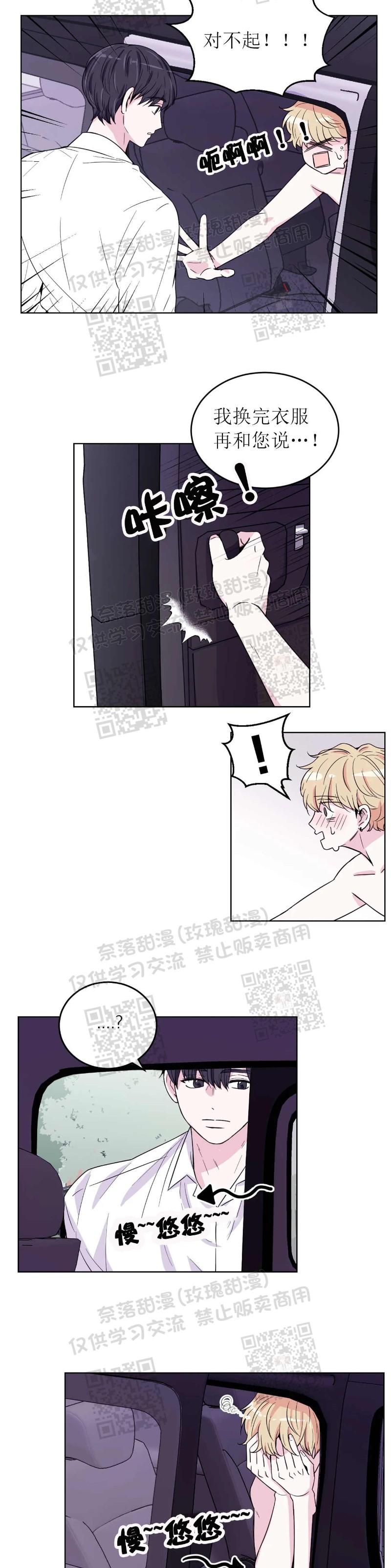 《体验XX现场》漫画最新章节第3话免费下拉式在线观看章节第【4】张图片