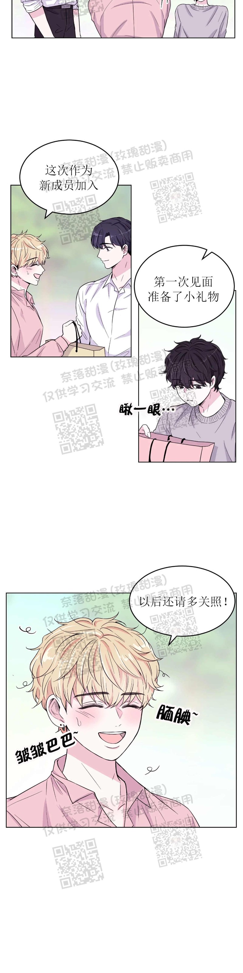 《体验XX现场》漫画最新章节第3话免费下拉式在线观看章节第【8】张图片