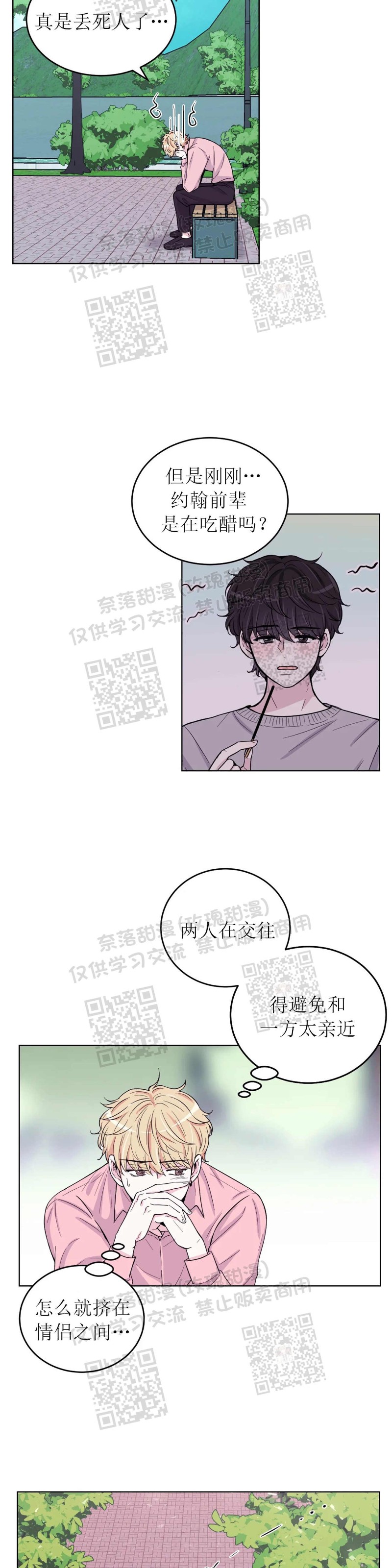 《体验XX现场》漫画最新章节第3话免费下拉式在线观看章节第【14】张图片