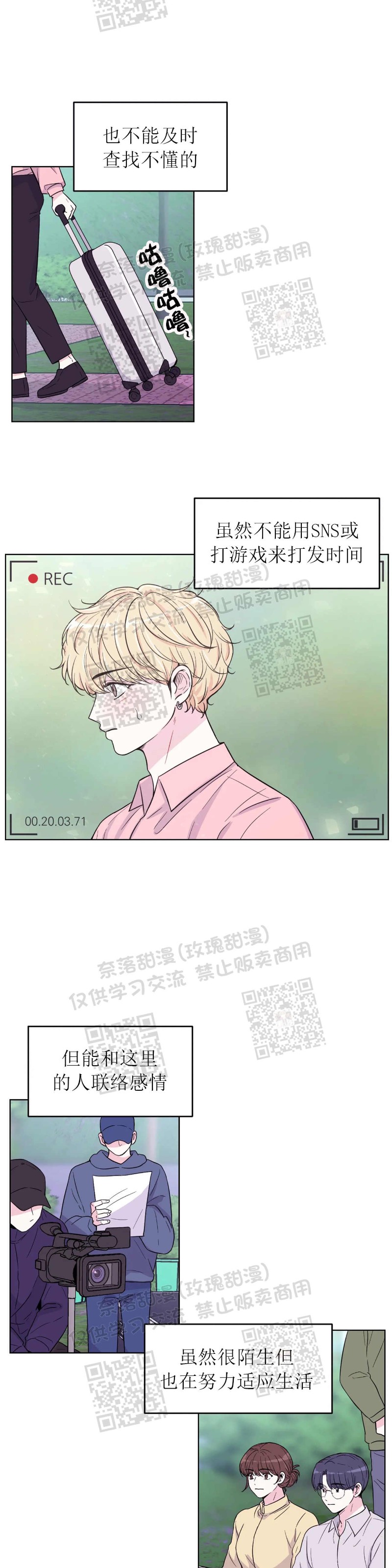 《体验XX现场》漫画最新章节第3话免费下拉式在线观看章节第【16】张图片