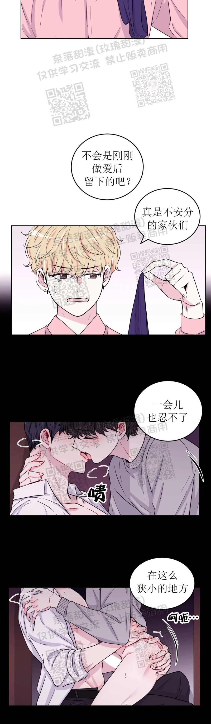 《体验XX现场》漫画最新章节第3话免费下拉式在线观看章节第【22】张图片