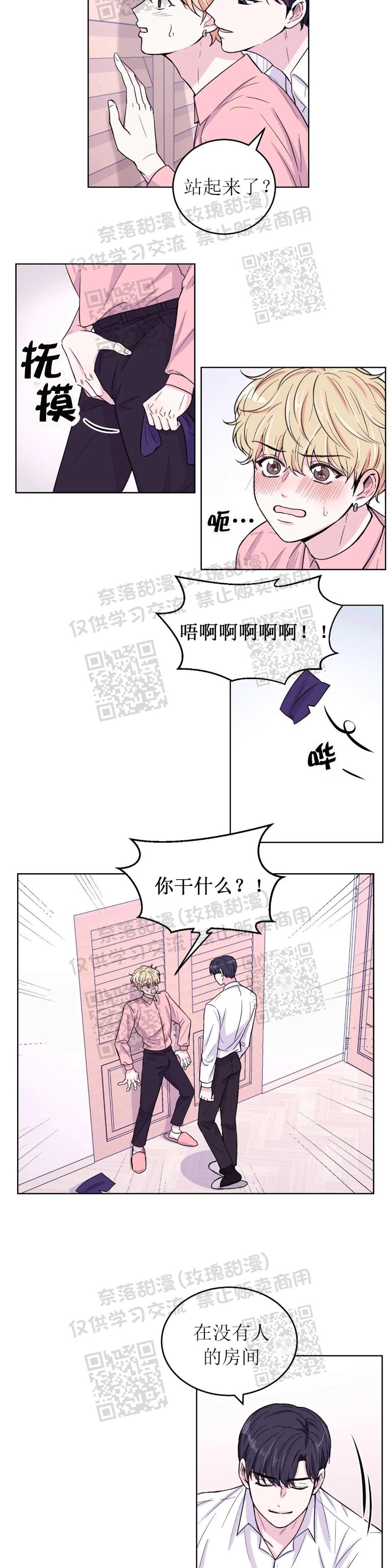 《体验XX现场》漫画最新章节第3话免费下拉式在线观看章节第【25】张图片