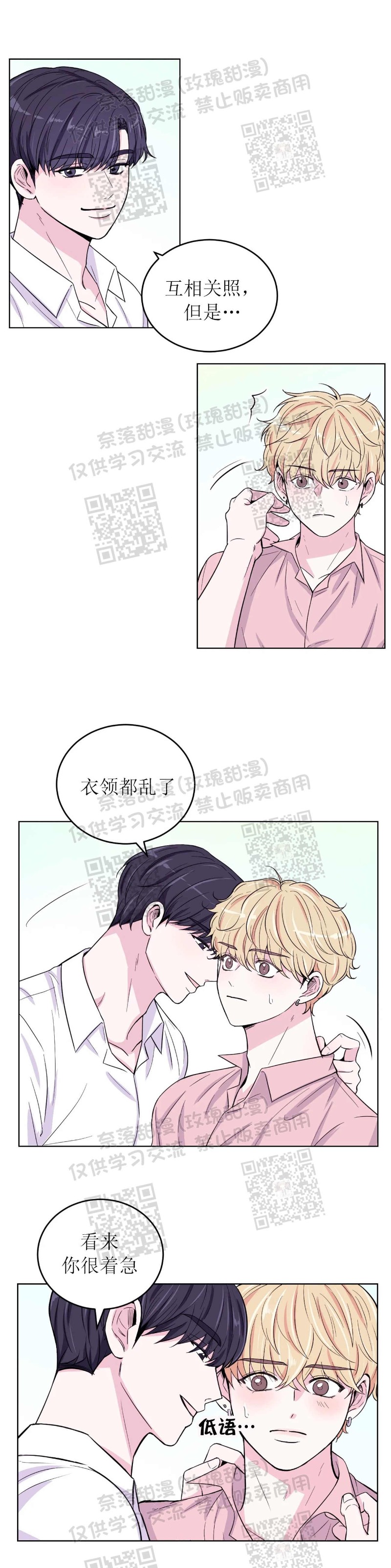 《体验XX现场》漫画最新章节第3话免费下拉式在线观看章节第【9】张图片